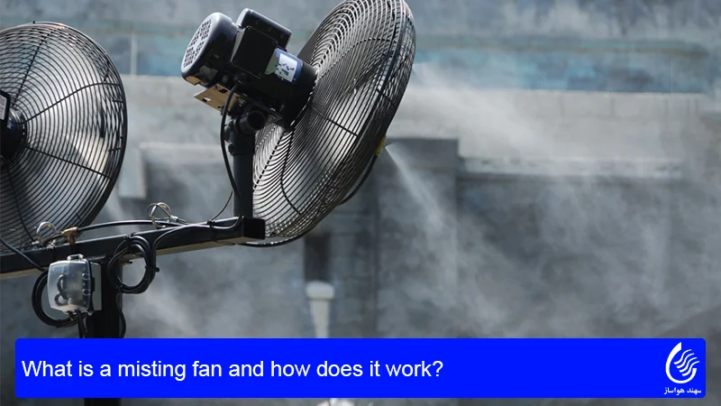 What is a misting fan